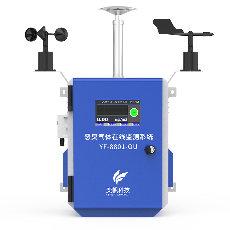 工業(yè)惡臭在線監(jiān)測系統